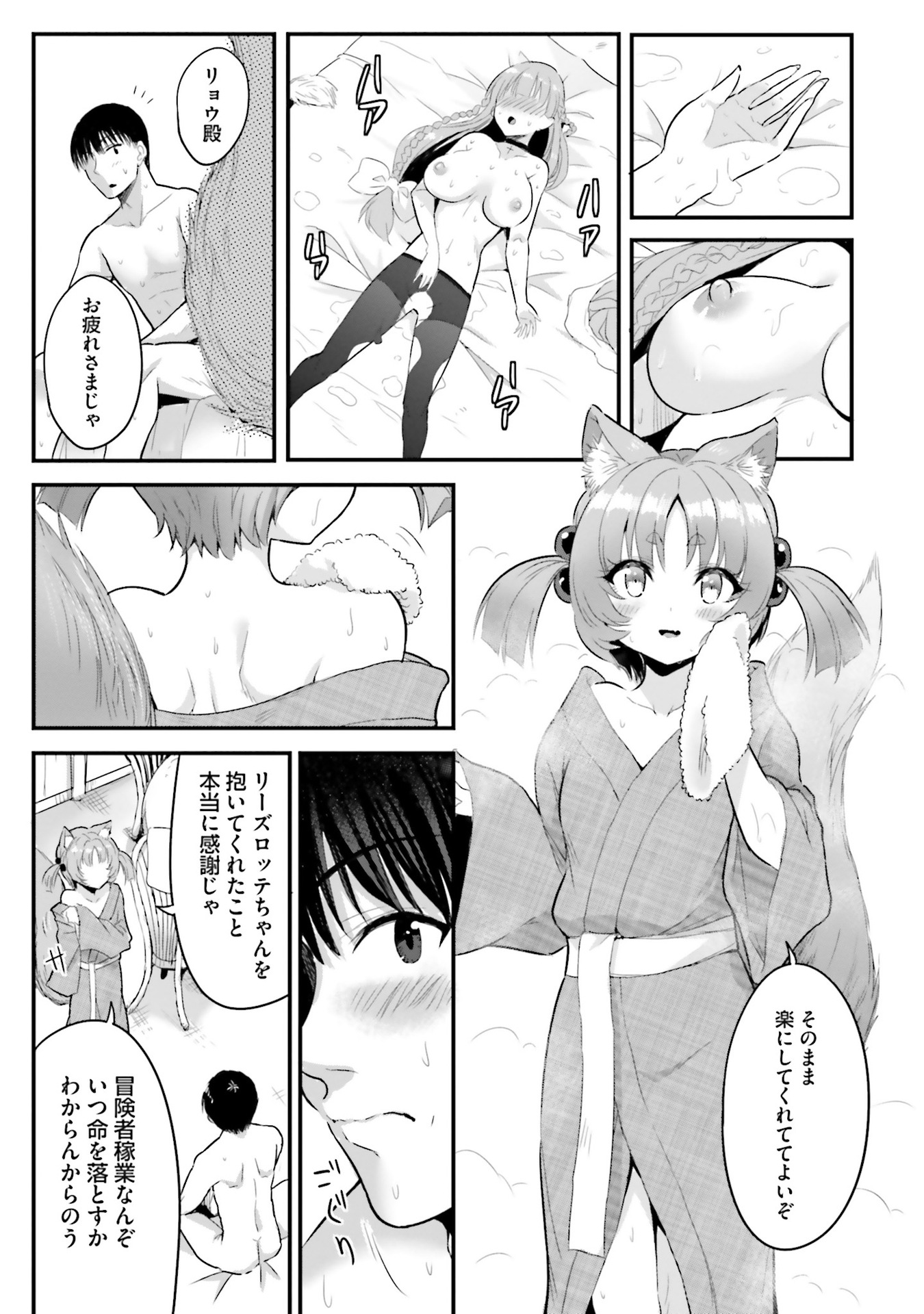 逆転異世界で嫁き遅れＳランク女冒険者たちに迫られています 第5話 - Page 17