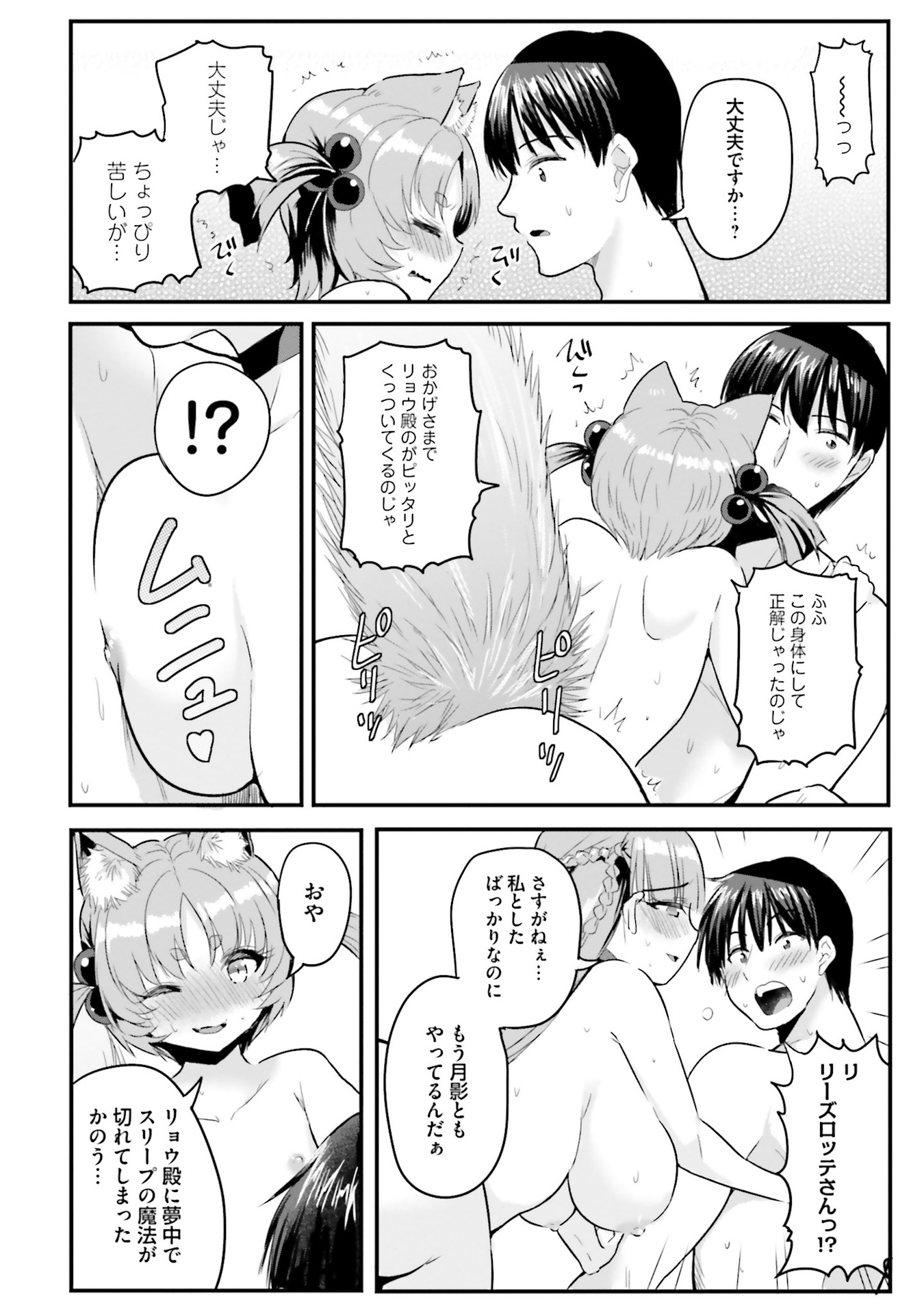 逆転異世界で嫁き遅れＳランク女冒険者たちに迫られています 第6話 - Page 8