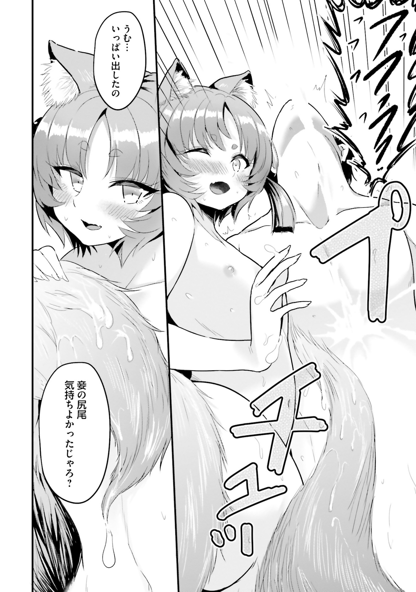 逆転異世界で嫁き遅れＳランク女冒険者たちに迫られています 第6話 - Page 6