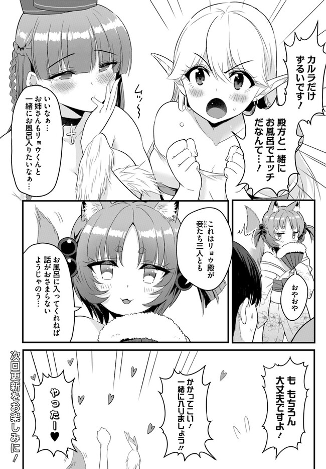 逆転異世界で嫁き遅れＳランク女冒険者たちに迫られています 第8話 - Page 12