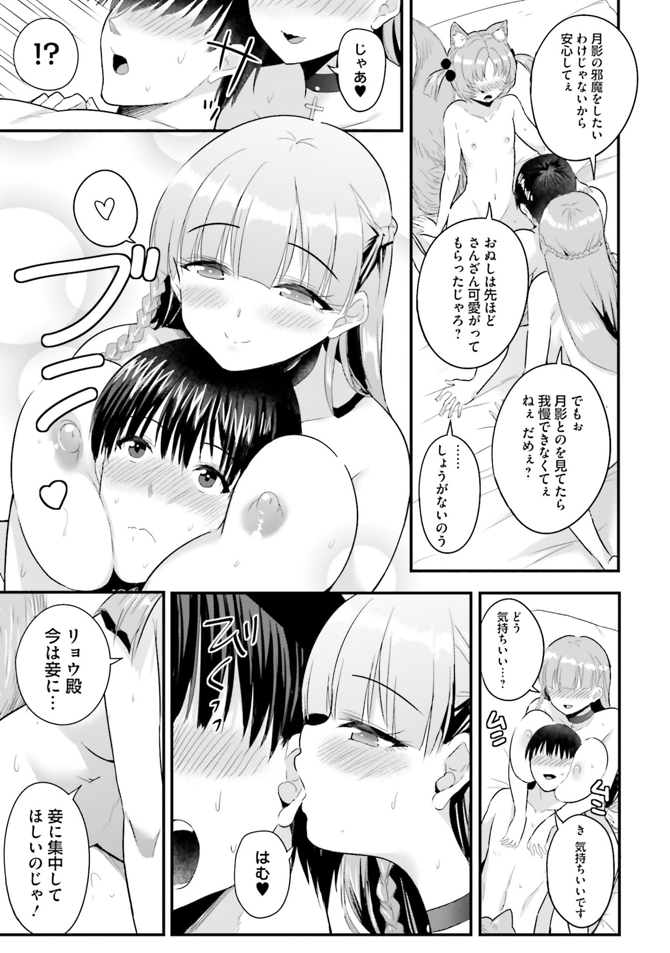 逆転異世界で嫁き遅れＳランク女冒険者たちに迫られています 第6話 - Page 9
