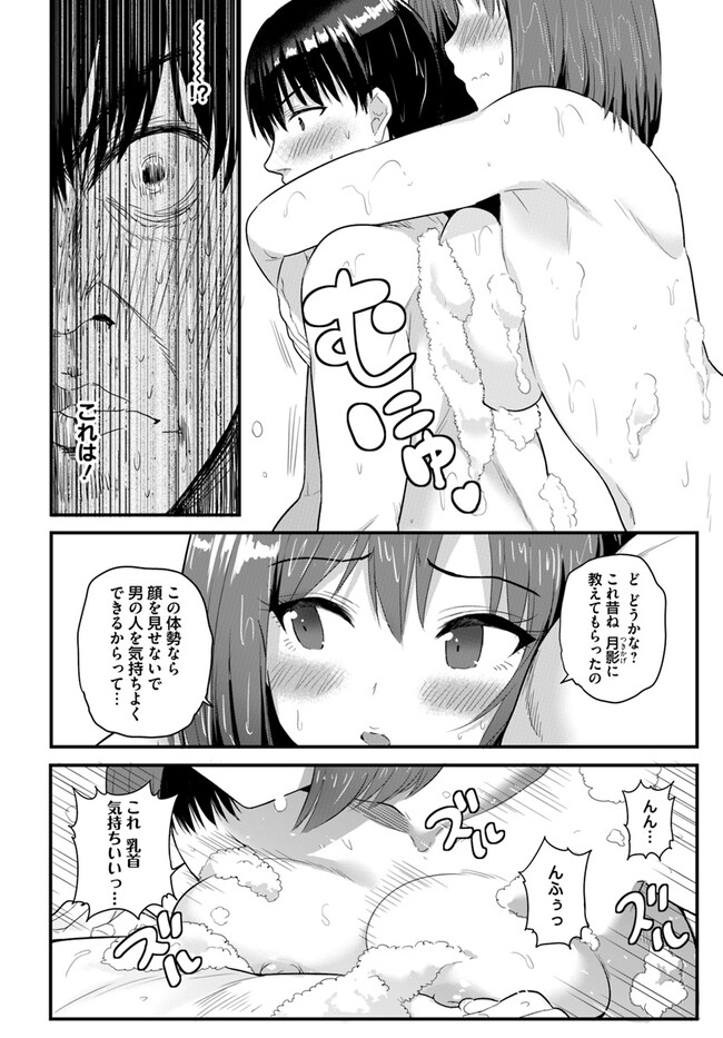 逆転異世界で嫁き遅れＳランク女冒険者たちに迫られています 第8話 - Page 4