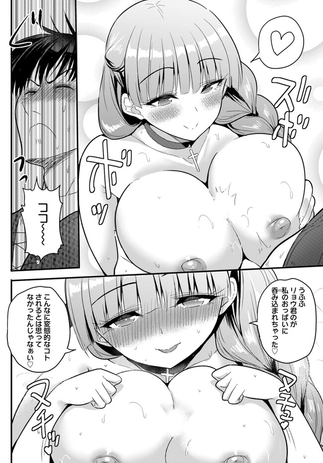 逆転異世界で嫁き遅れＳランク女冒険者たちに迫られています 第11話 - Page 15