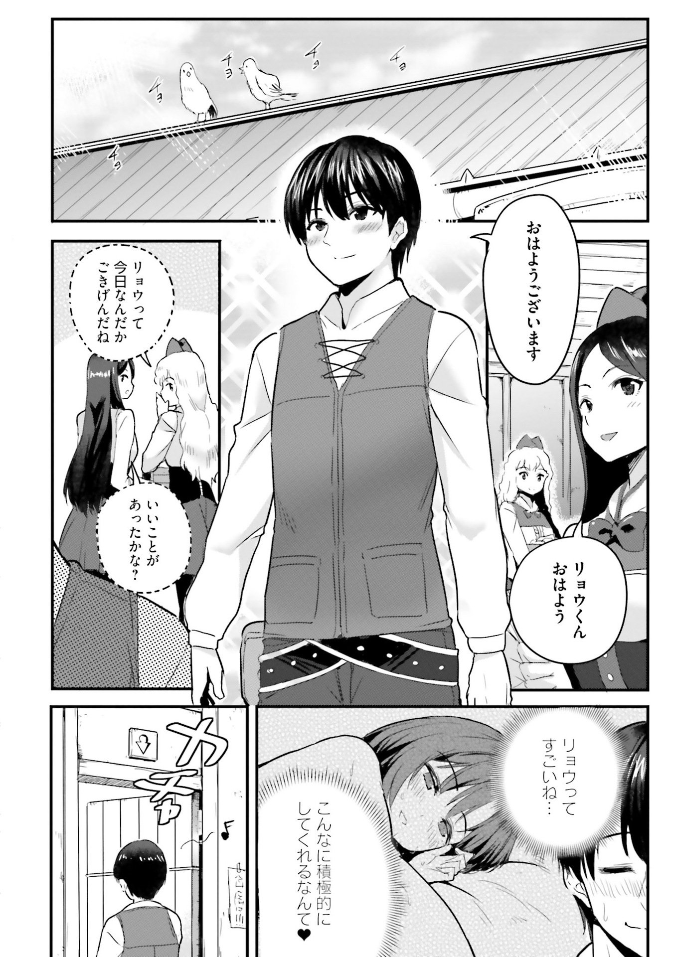 逆転異世界で嫁き遅れＳランク女冒険者たちに迫られています 第2話 - Page 8