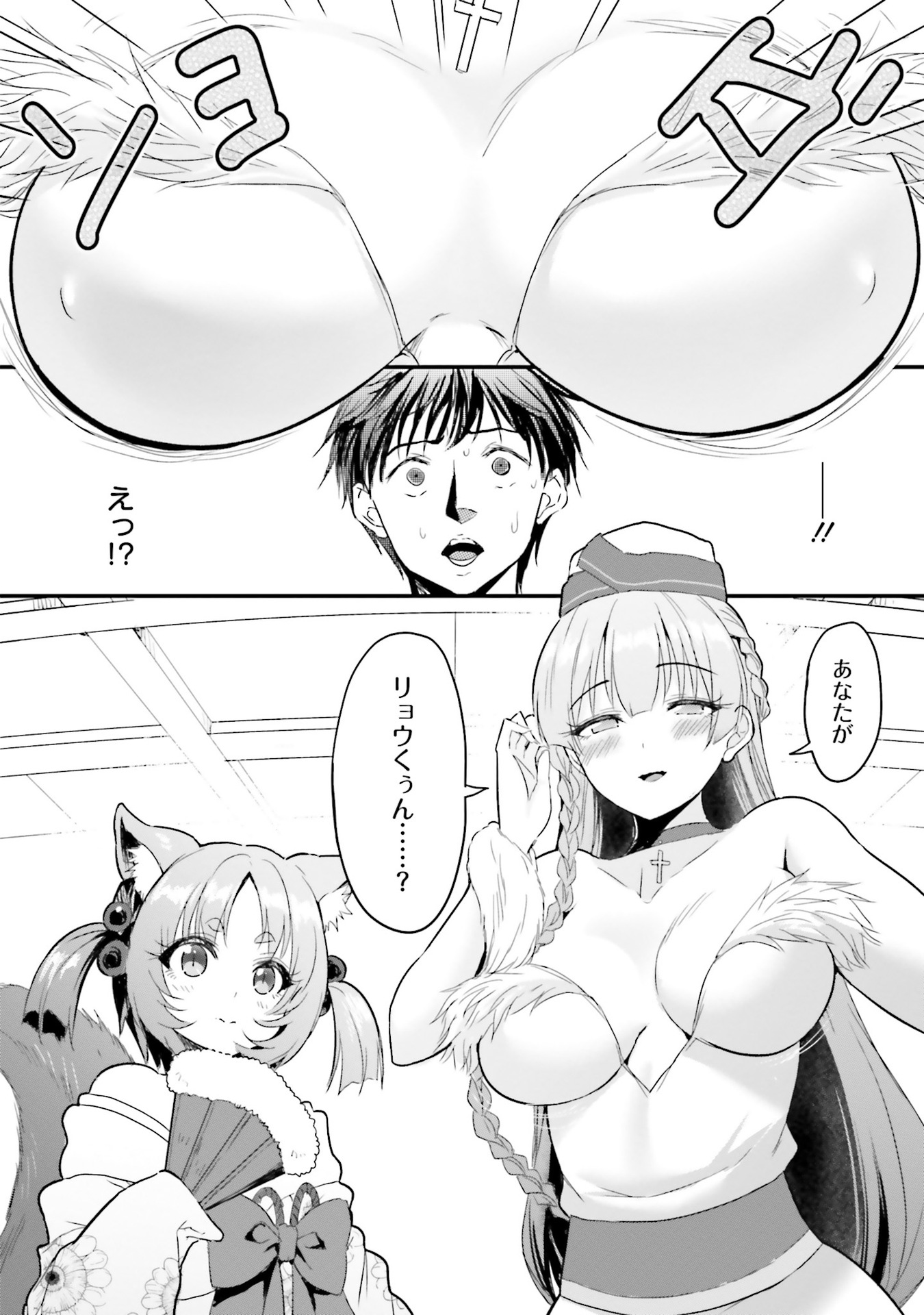 逆転異世界で嫁き遅れＳランク女冒険者たちに迫られています 第4話 - Page 22