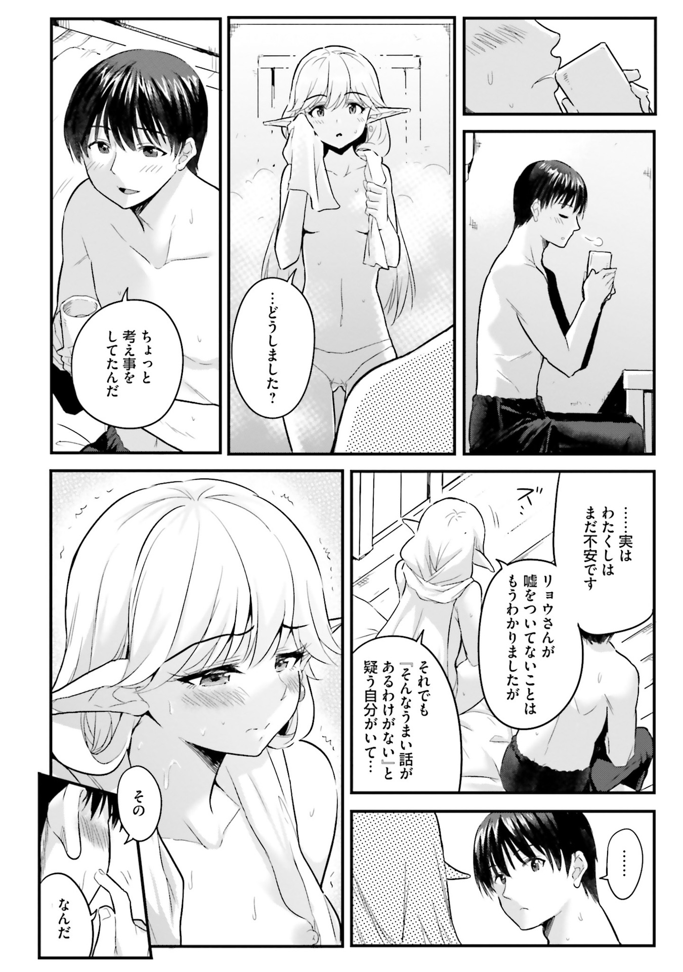 逆転異世界で嫁き遅れＳランク女冒険者たちに迫られています 第3話 - Page 20