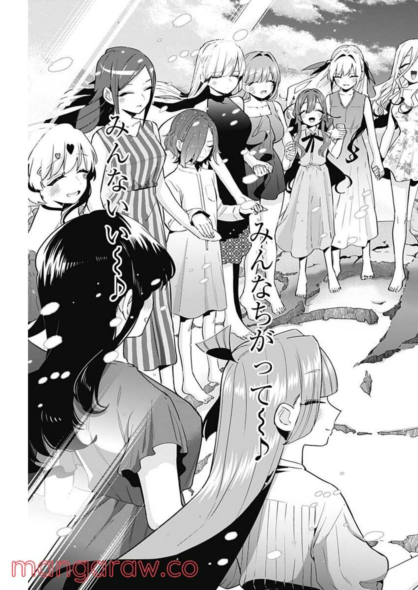 君のことが大大大大大好きな100人の彼女 第95話 - Page 19