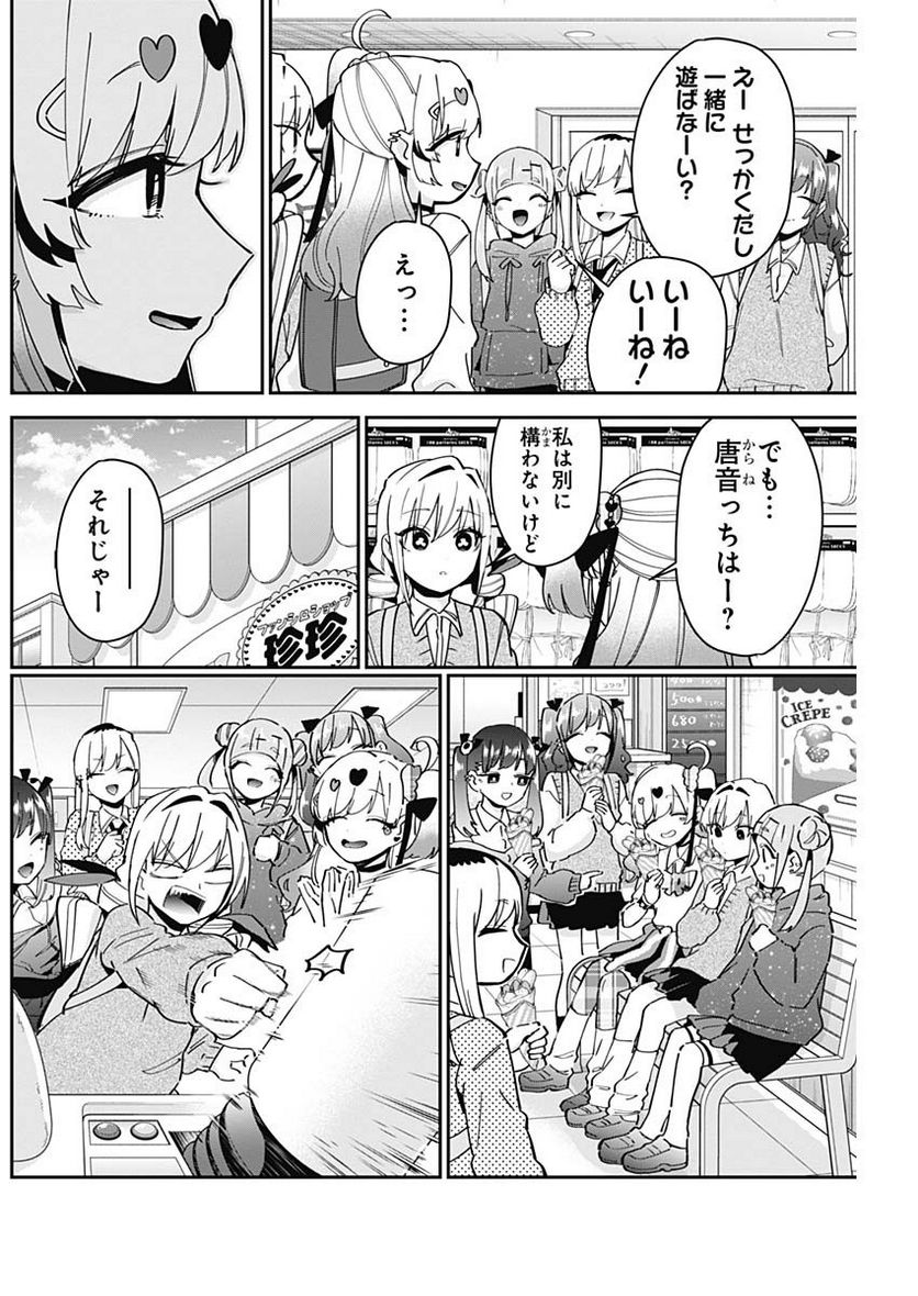 12