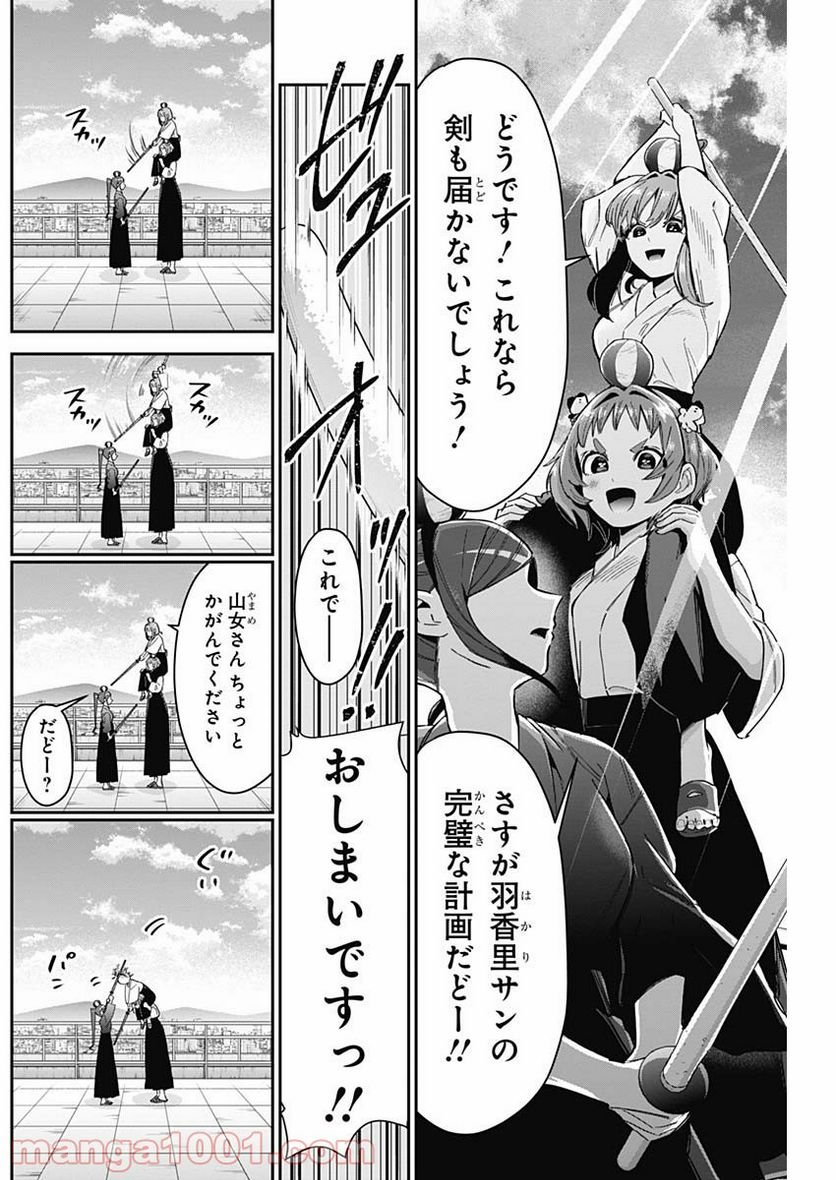 17