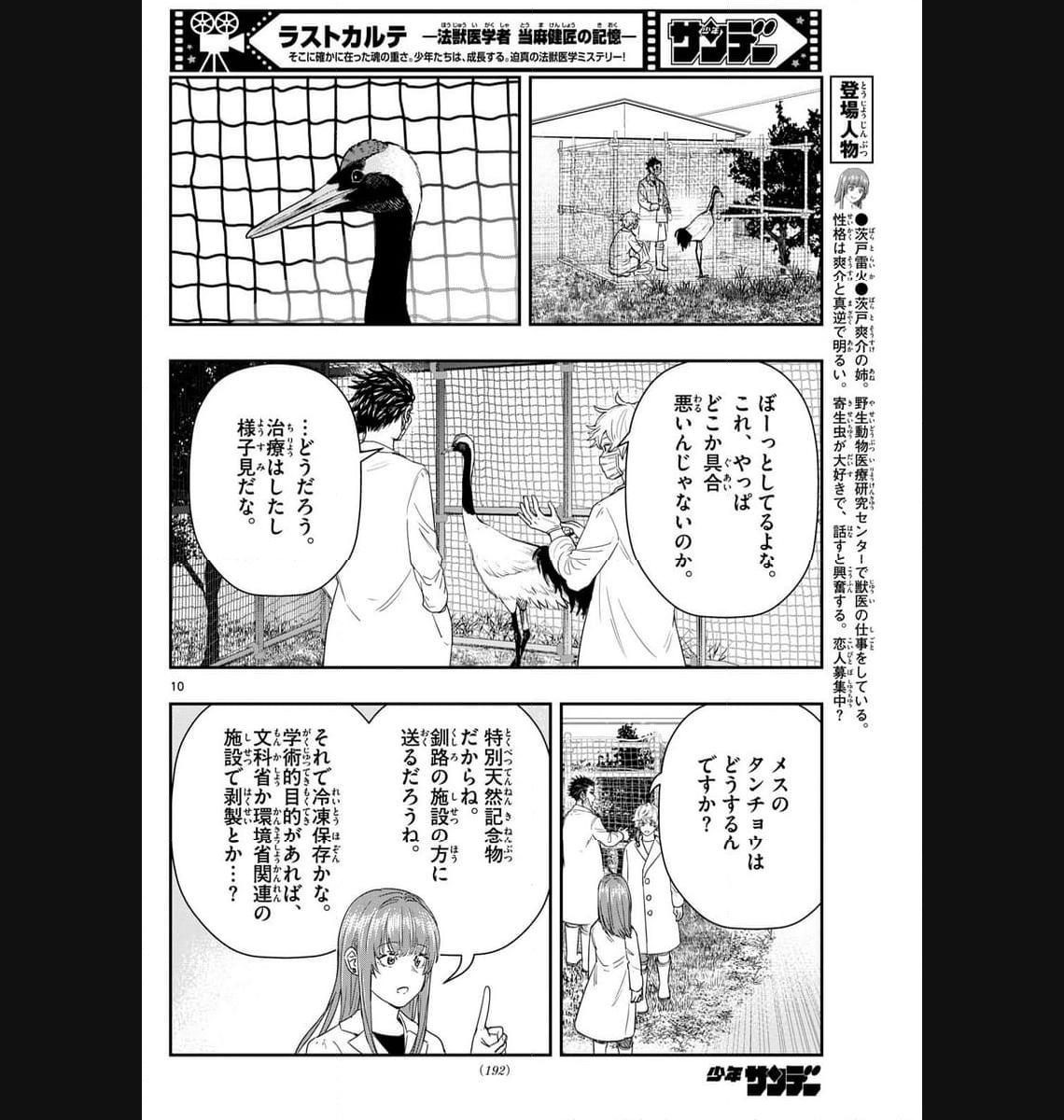 みずぽろ 第3話 - Page 19