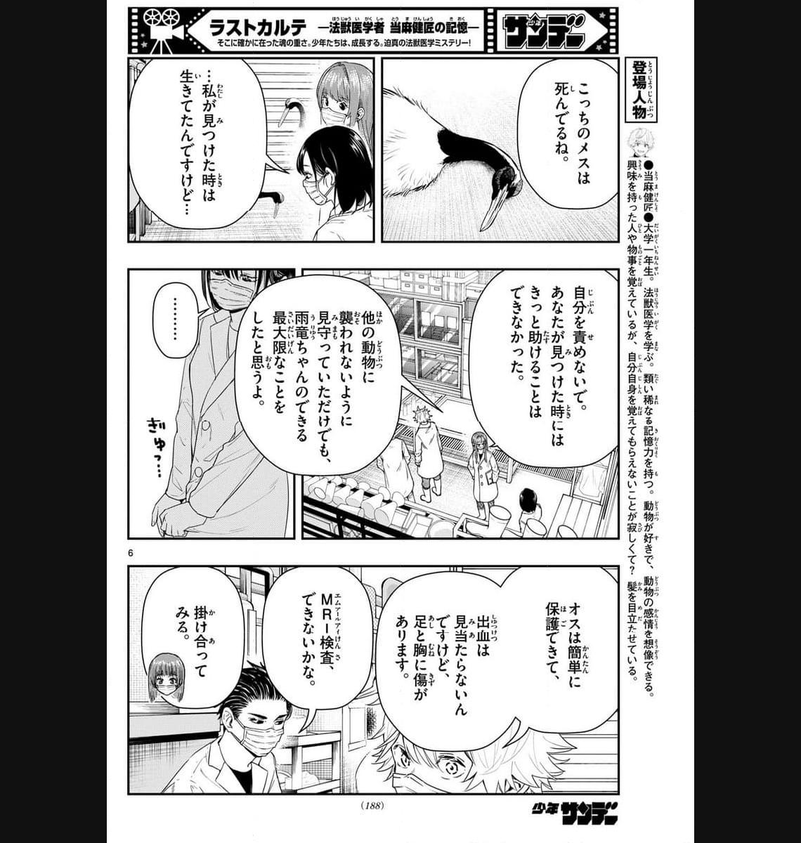 みずぽろ 第3話 - Page 15