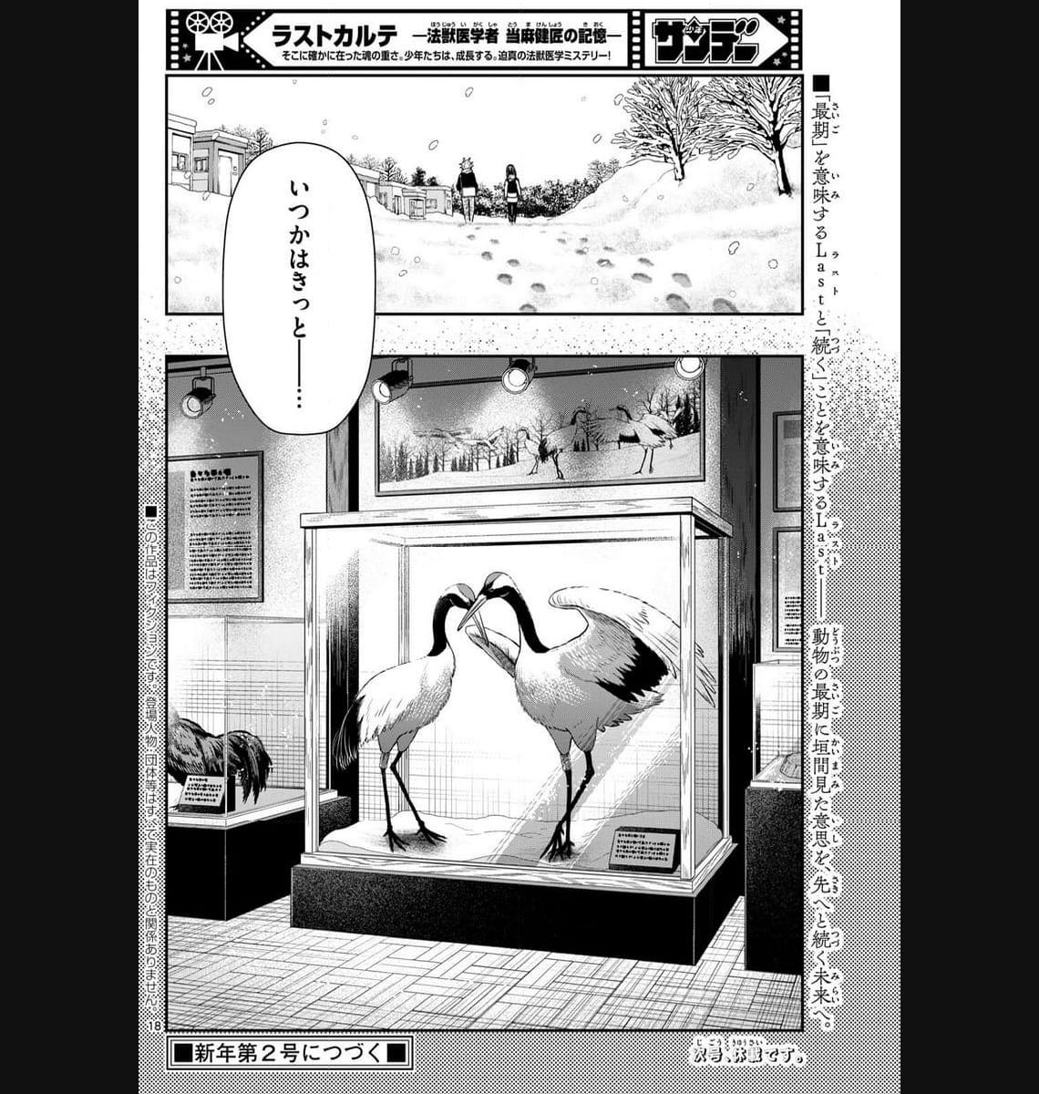みずぽろ 第3話 - Page 27