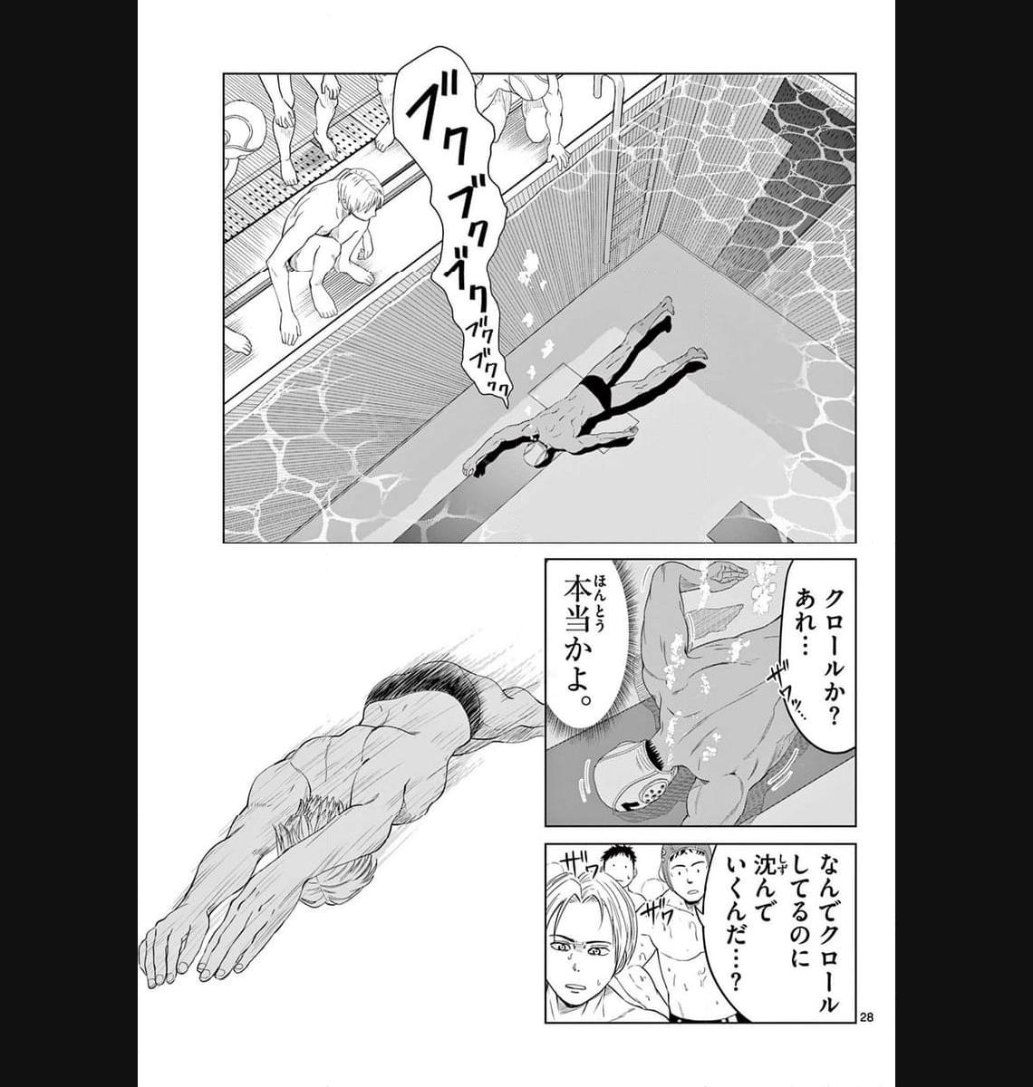 みずぽろ 第1話 - Page 29
