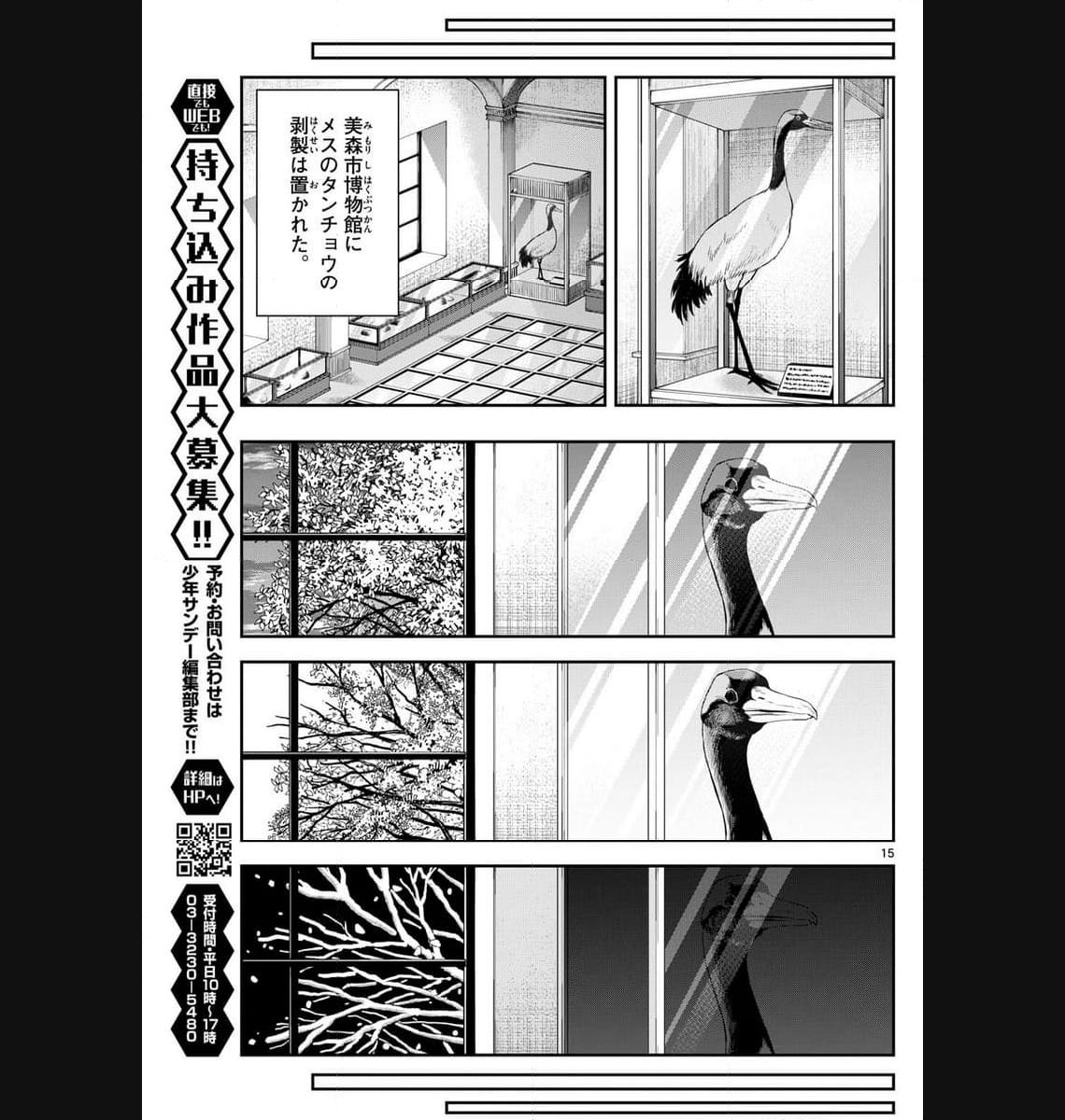 みずぽろ 第3話 - Page 24