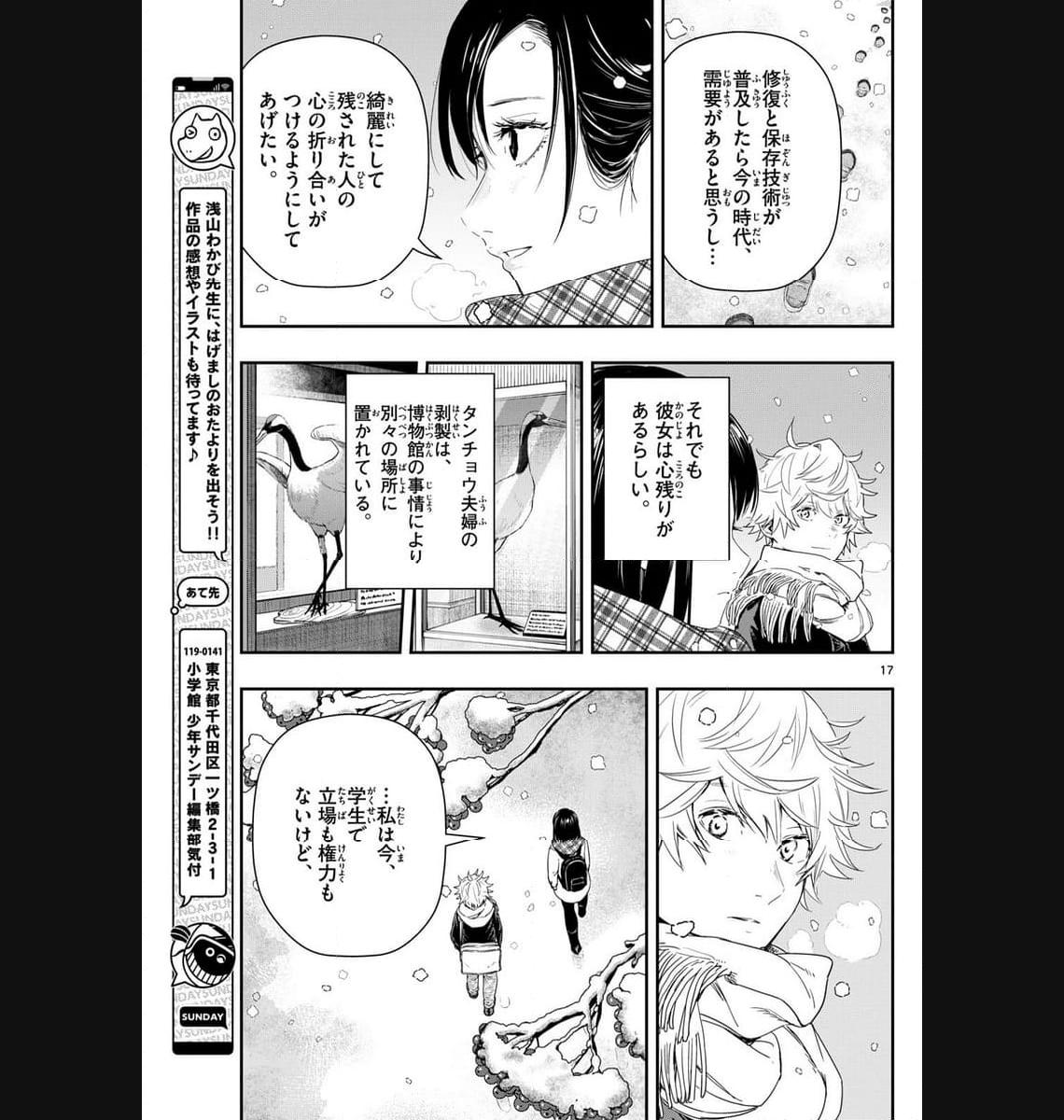 みずぽろ 第3話 - Page 26