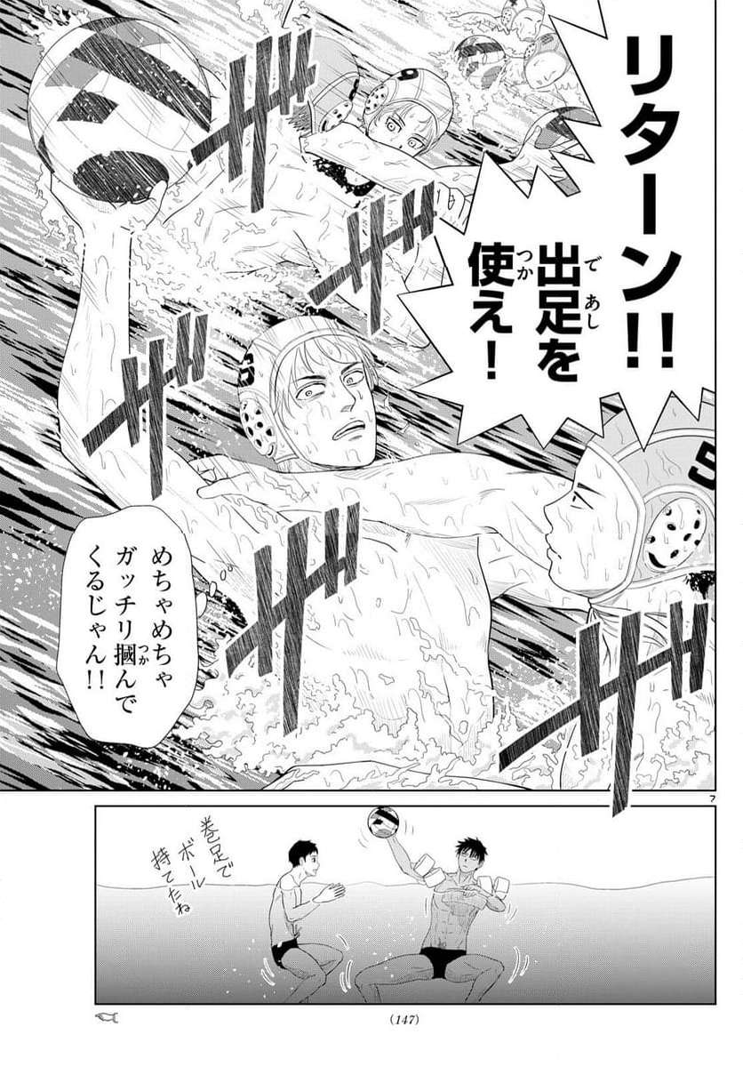 みずぽろ 第7話 - Page 7