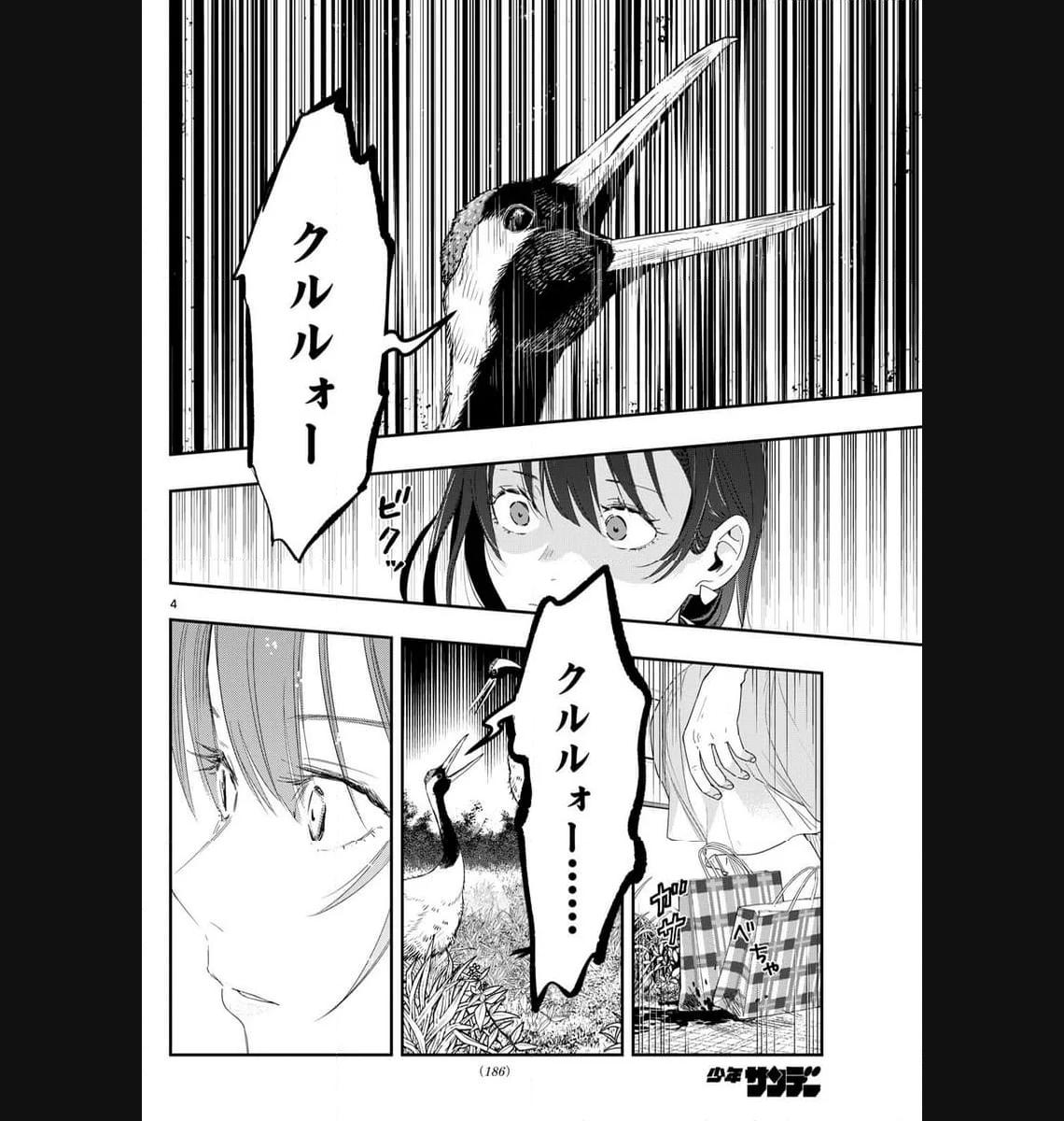 みずぽろ 第3話 - Page 13
