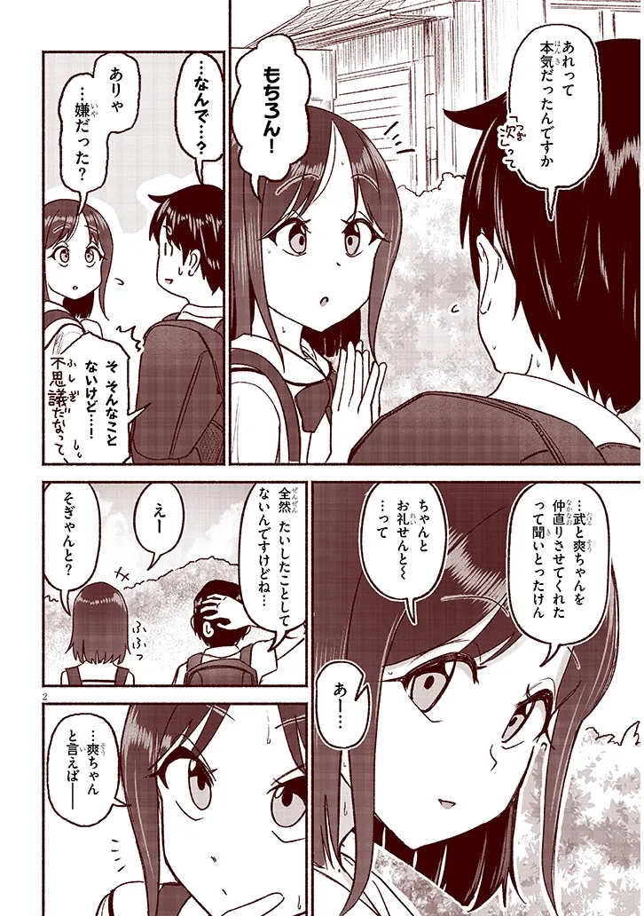 いとこのこ - raw - 第27話 - https://jppp.mangajikan.cc/jppp/05211103/0fg5k5spuls.webp