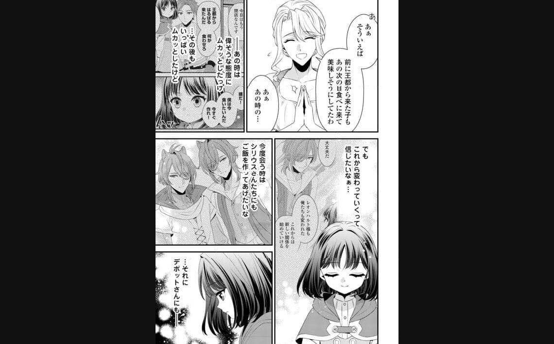 ほっといて下さい ―従魔とチートライフ楽しみたい！― 第25.1話 - Page 3