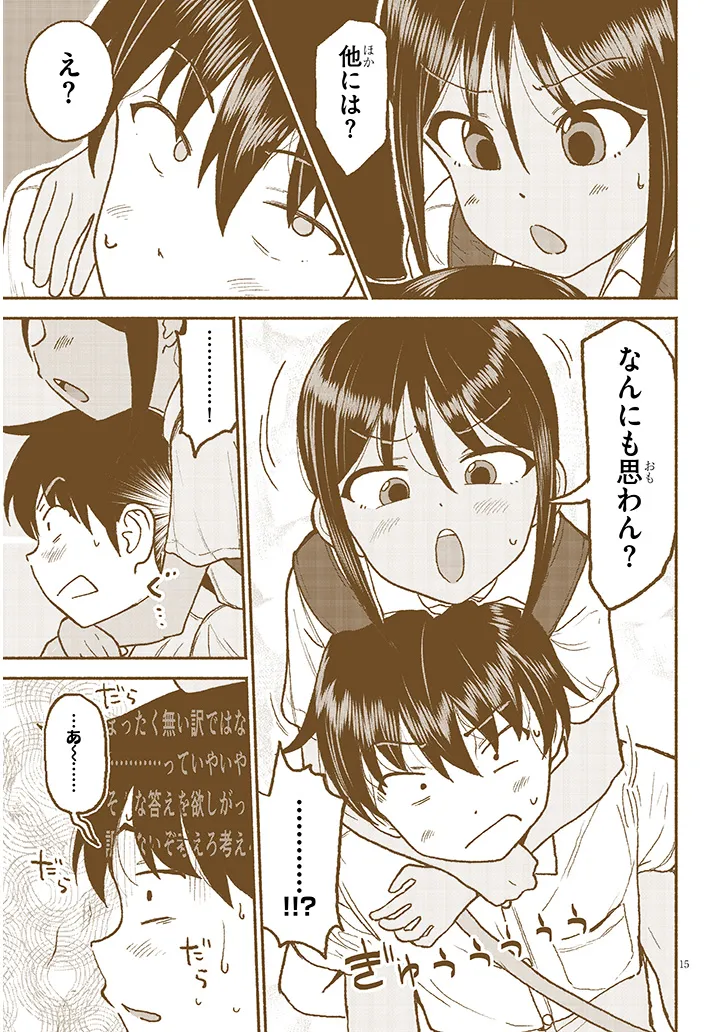 いとこのこ - raw - 第29話 - https://jppp.mangajikan.cc/jppp/05211103/hnphuva3qzn.webp
