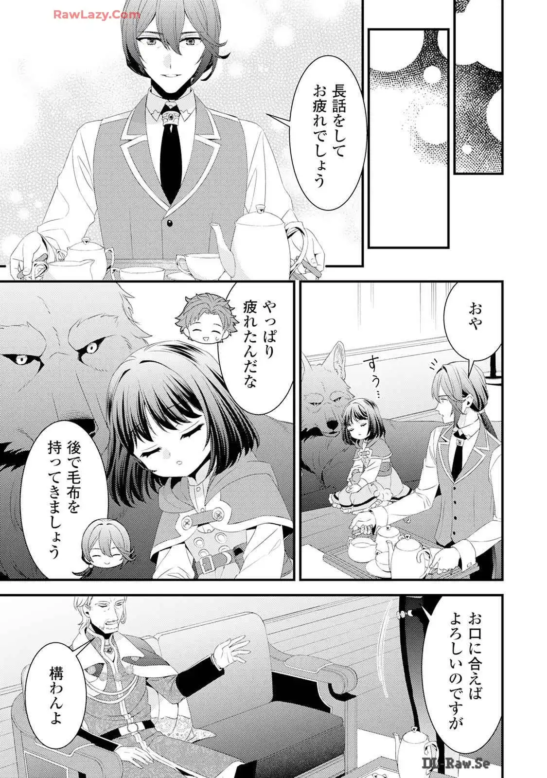 ほっといて下さい ―従魔とチートライフ楽しみたい！― 第23話 - Page 7