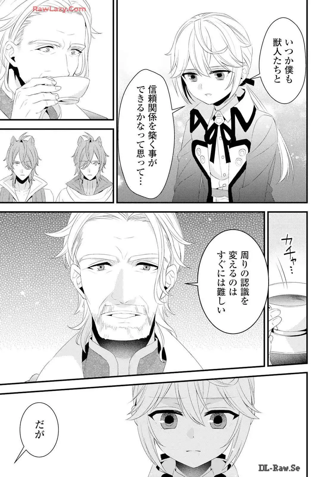 ほっといて下さい ―従魔とチートライフ楽しみたい！― 第23話 - Page 9