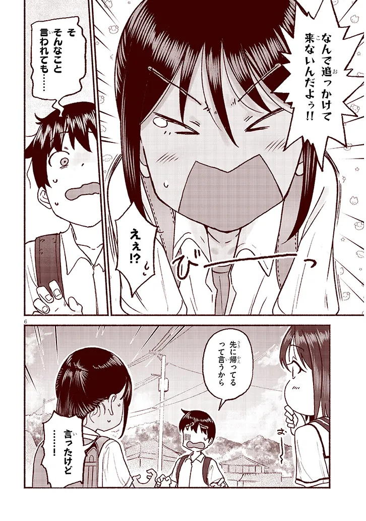 いとこのこ - raw - 第27話 - https://jppp.mangajikan.cc/jppp/05211103/orld1ate3je.webp