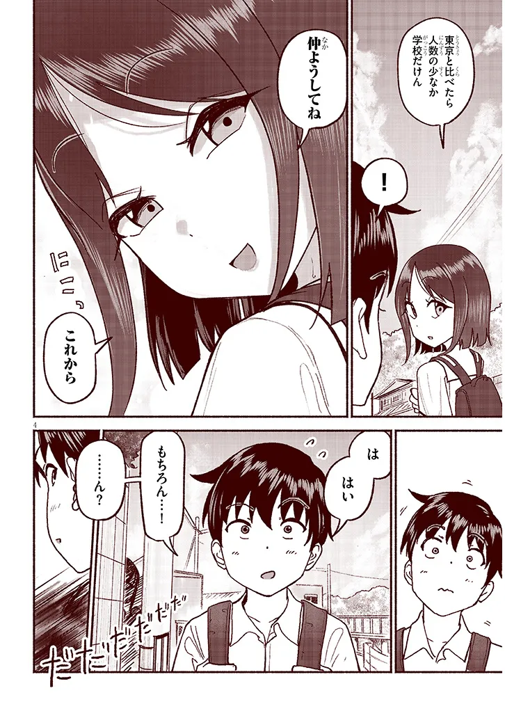 いとこのこ - raw - 第27話 - https://jppp.mangajikan.cc/jppp/05211103/qmybzmiws23.webp