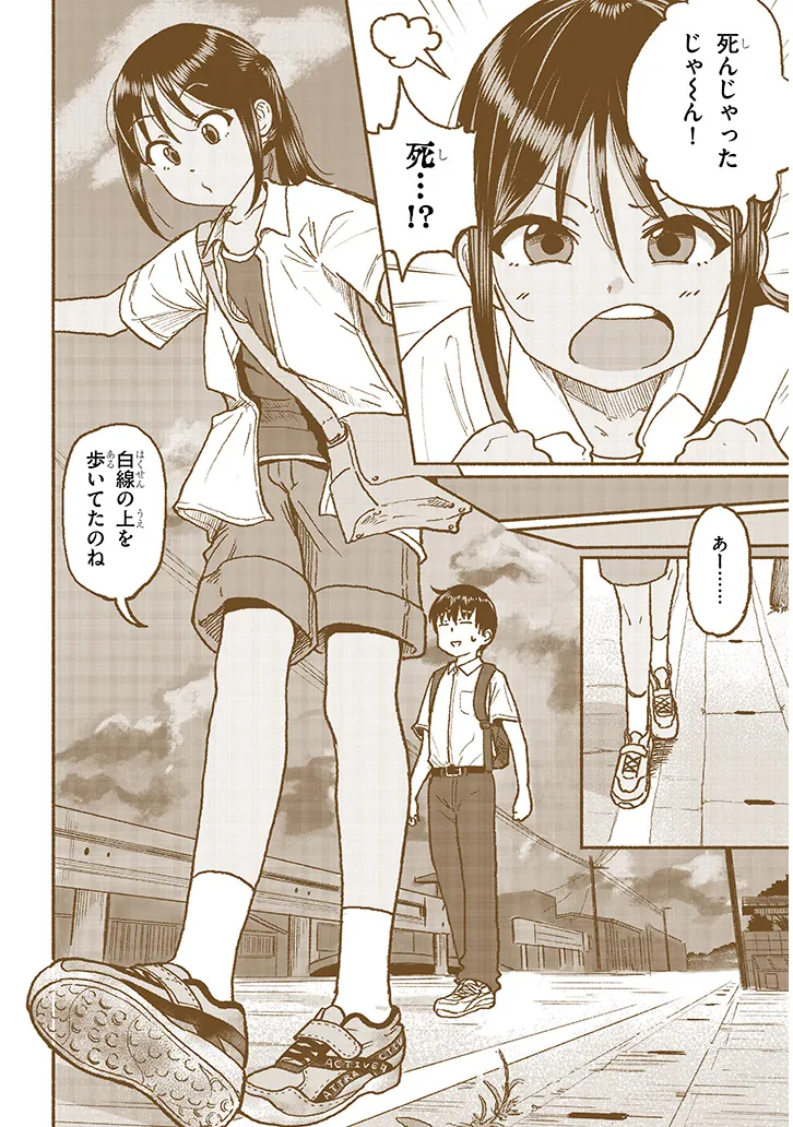 いとこのこ - raw - 第29話 - https://jppp.mangajikan.cc/jppp/05211103/vcds5nqlqv4.webp