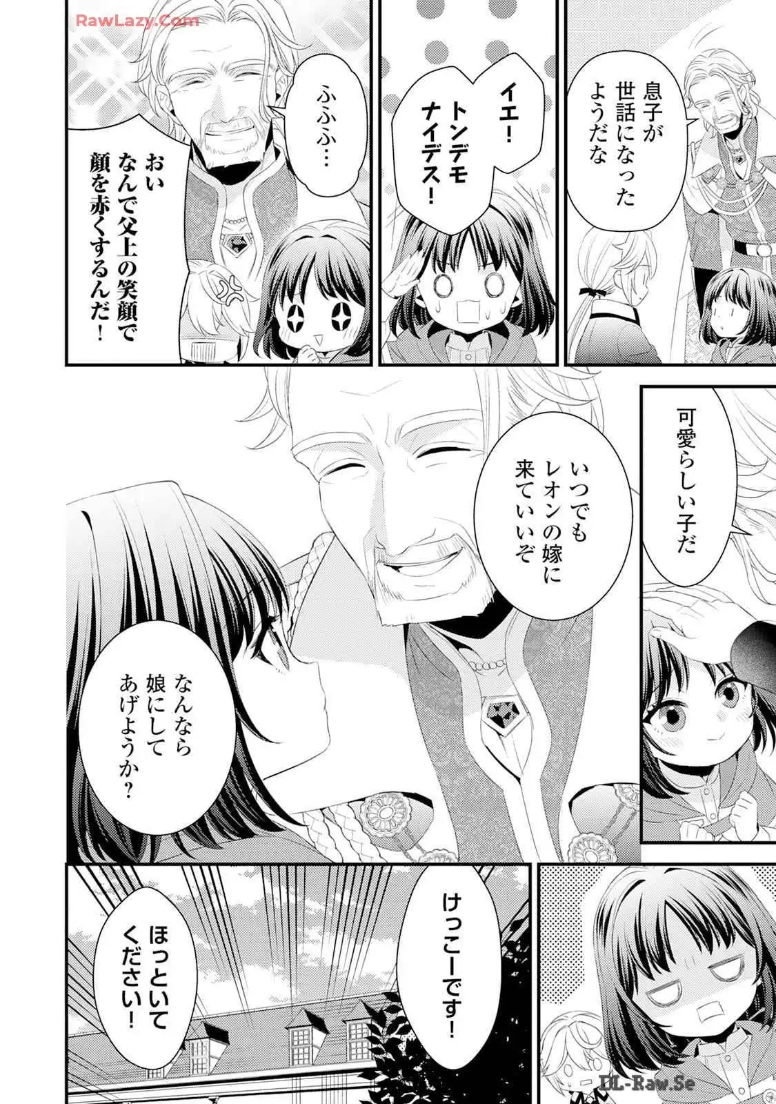 ほっといて下さい ―従魔とチートライフ楽しみたい！― 第23話 - Page 6