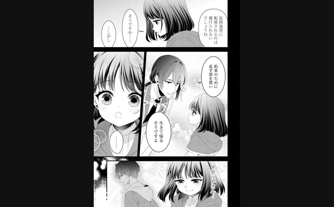 ほっといて下さい ―従魔とチートライフ楽しみたい！― 第25.1話 - Page 5
