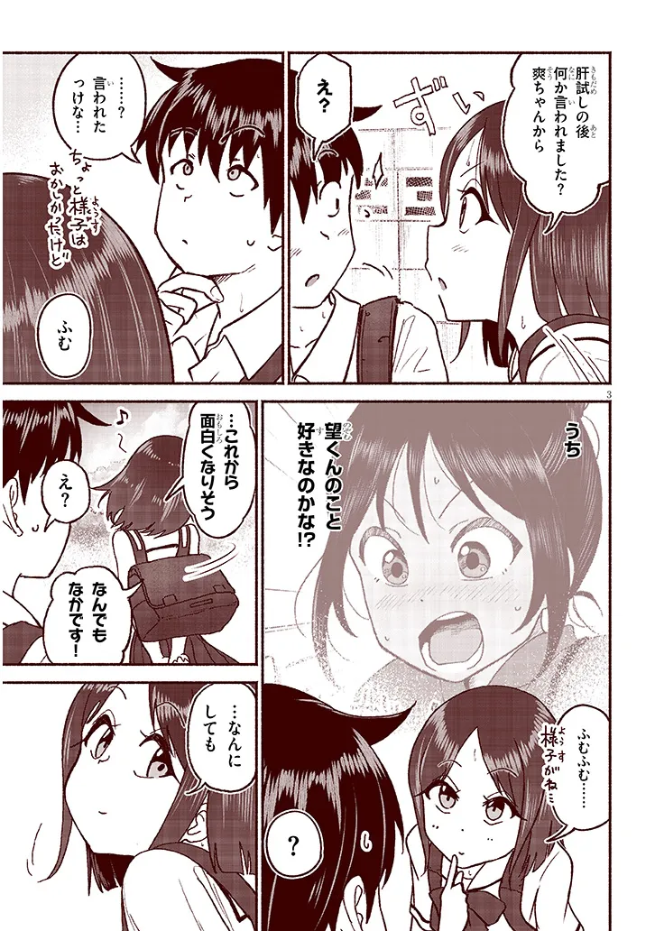 いとこのこ - raw - 第27話 - https://jppp.mangajikan.cc/jppp/05211103/zketvr4n4xd.webp