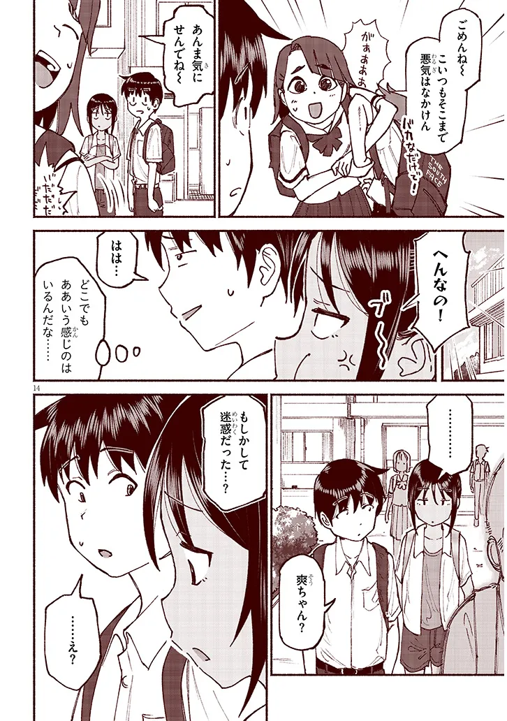 いとこのこ - raw - 第26話 - https://jppp.mangajikan.cc/jppp/05211104/0jlowqustdg.webp