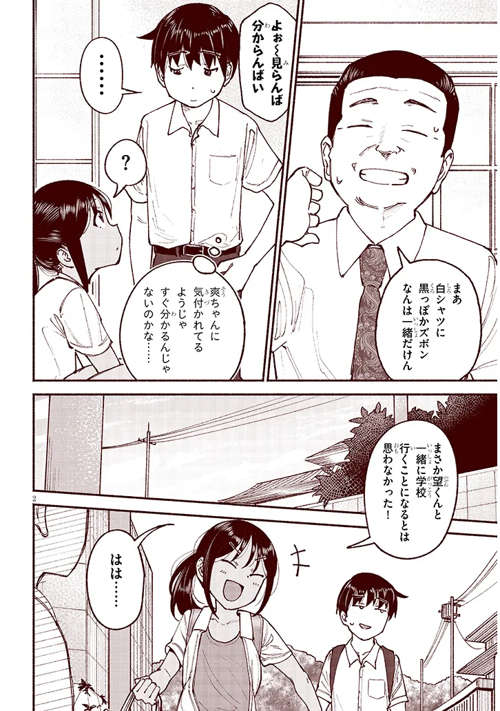 いとこのこ - raw - 第26話 - https://jppp.mangajikan.cc/jppp/05211104/4khy4cjelyl.webp