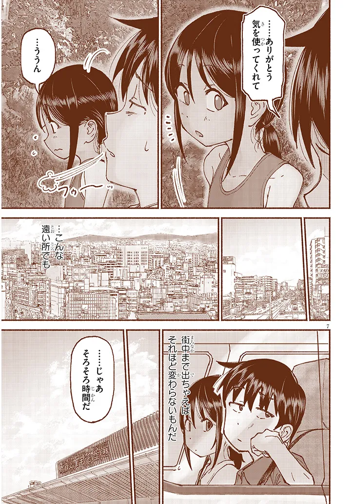 いとこのこ - raw - 第22話 - https://jppp.mangajikan.cc/jppp/05211104/4p4ils1bwgy.webp