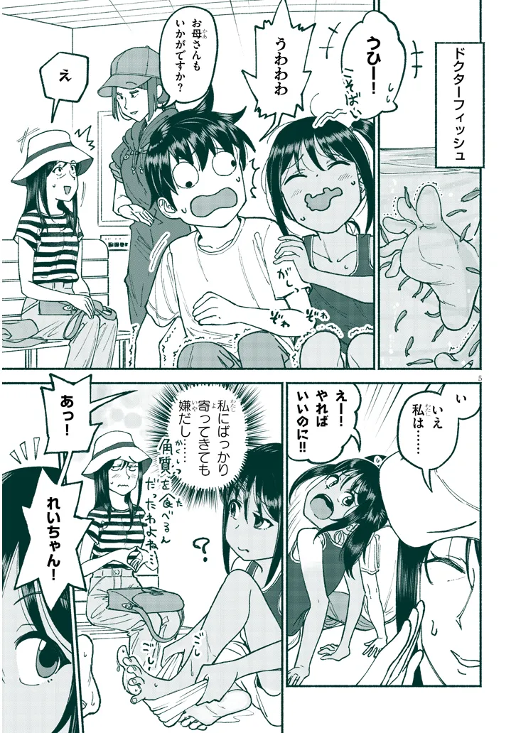 いとこのこ - raw - 第24話 - https://jppp.mangajikan.cc/jppp/05211104/4tasm2vg2ru.webp