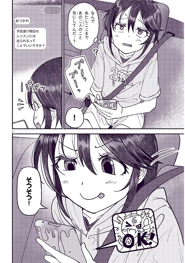 いとこのこ - raw - 第23.5話 - https://jppp.mangajikan.cc/jppp/05211104/55ds3jiu2ih.webp