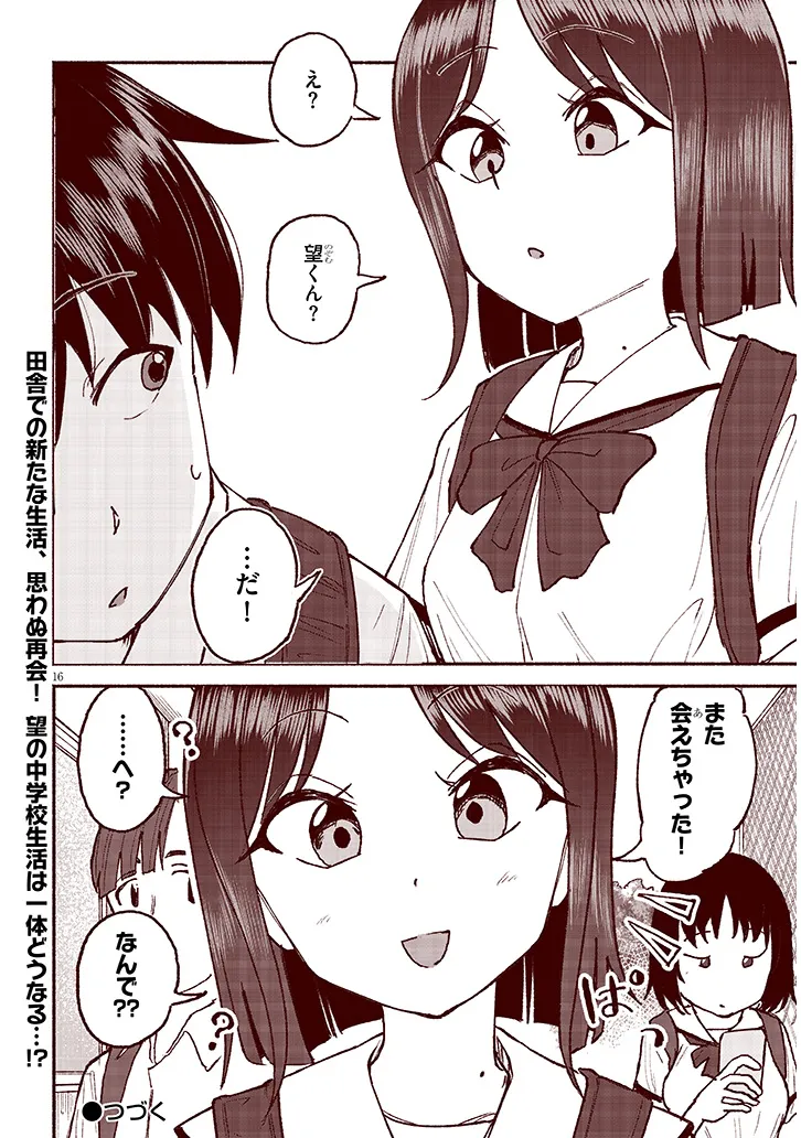 いとこのこ - raw - 第26話 - https://jppp.mangajikan.cc/jppp/05211104/azmbeaxtu3u.webp