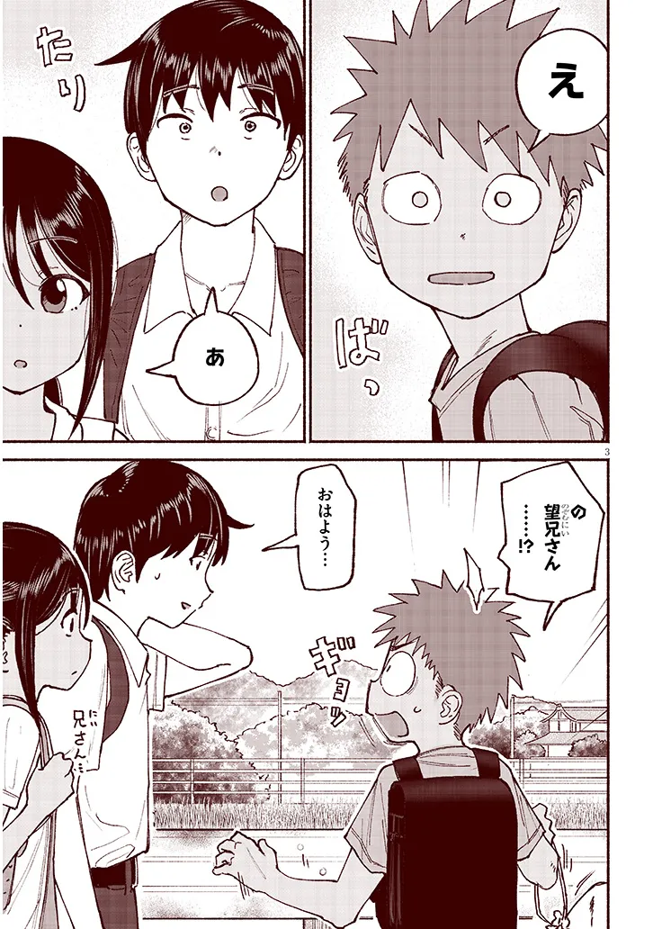 いとこのこ - raw - 第26話 - https://jppp.mangajikan.cc/jppp/05211104/bv1vdbojopj.webp