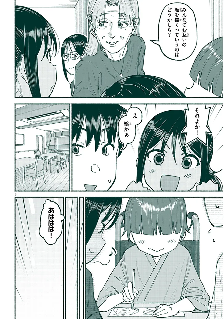 いとこのこ - raw - 第25話 - https://jppp.mangajikan.cc/jppp/05211104/e5zliil0cll.webp