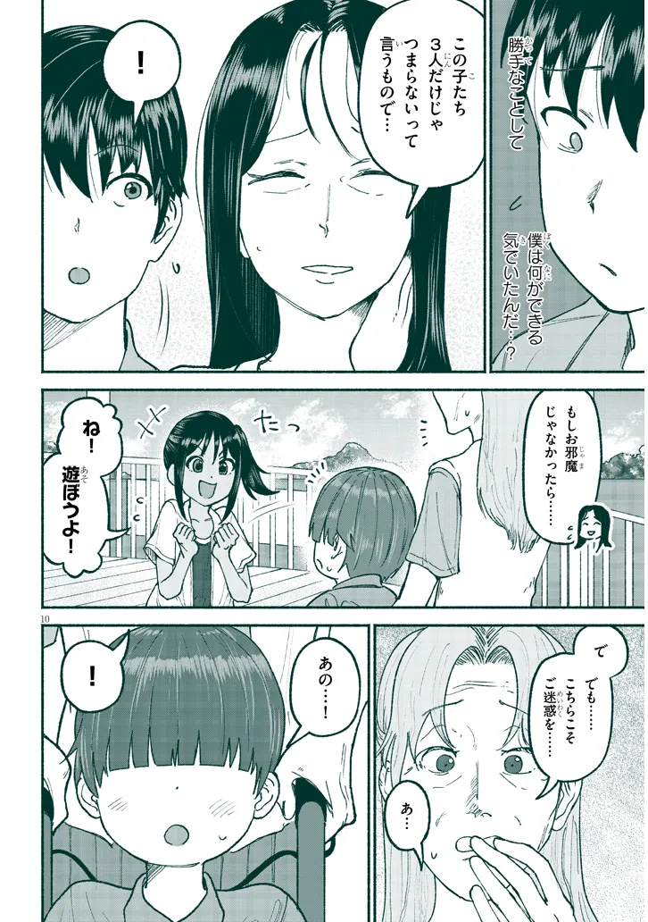 いとこのこ - raw - 第24話 - https://jppp.mangajikan.cc/jppp/05211104/exao1ufwaki.webp