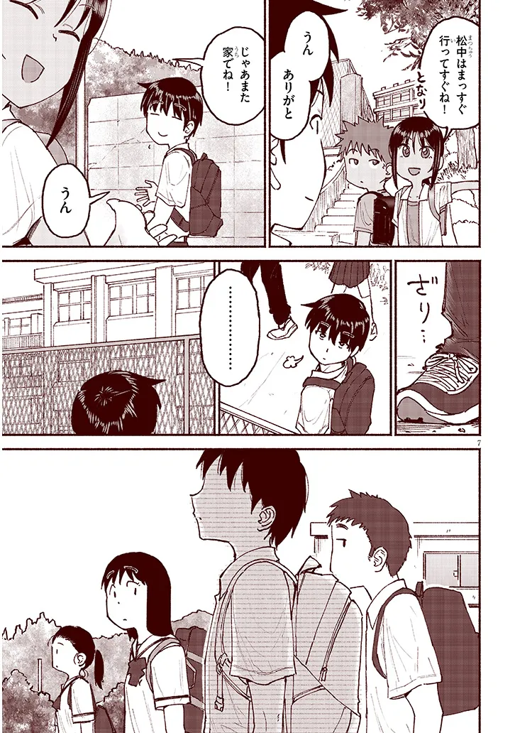 いとこのこ - raw - 第26話 - https://jppp.mangajikan.cc/jppp/05211104/fn4ponhpiqe.webp