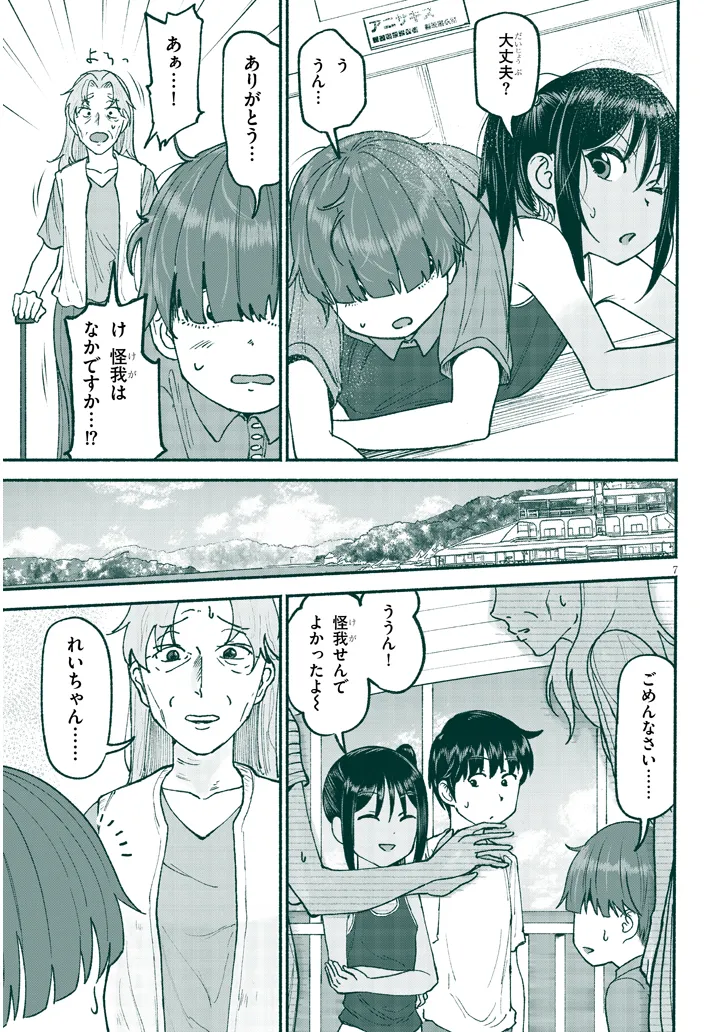 いとこのこ - raw - 第24話 - https://jppp.mangajikan.cc/jppp/05211104/gpuef4ihwxs.webp
