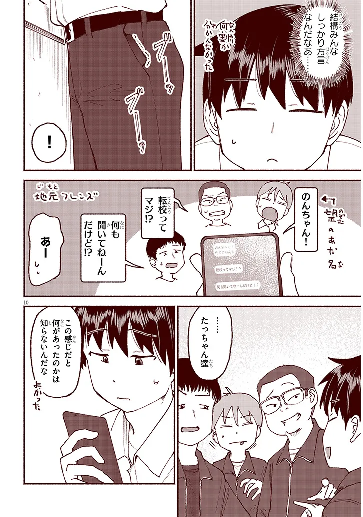 いとこのこ - raw - 第26話 - https://jppp.mangajikan.cc/jppp/05211104/gri5zqoocd1.webp