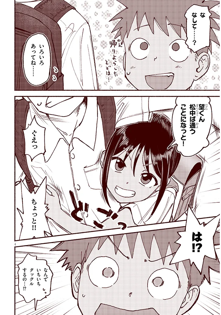 いとこのこ - raw - 第26話 - https://jppp.mangajikan.cc/jppp/05211104/ha4qir3mrlv.webp