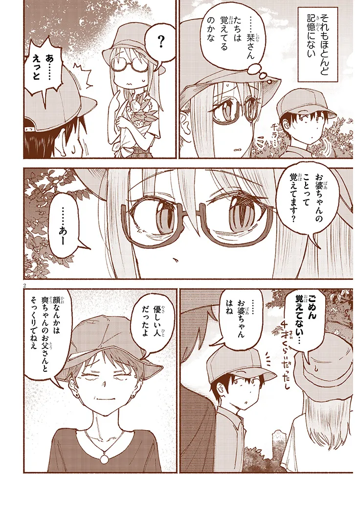 いとこのこ - raw - 第22話 - https://jppp.mangajikan.cc/jppp/05211104/i5zfav3qbbe.webp