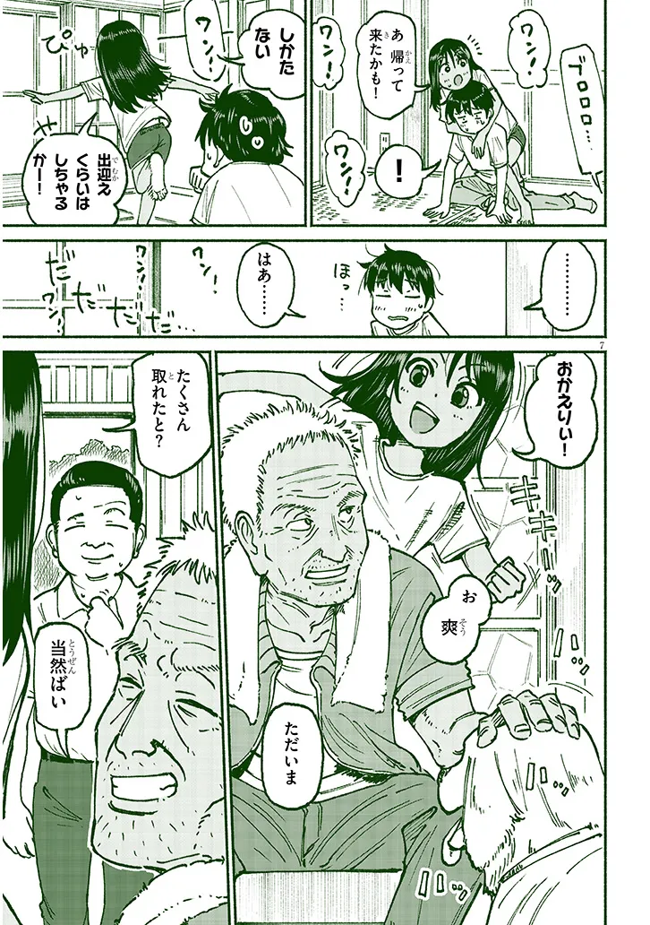 いとこのこ - raw - 第21話 - https://jppp.mangajikan.cc/jppp/05211104/jerk3m3qbyd.webp