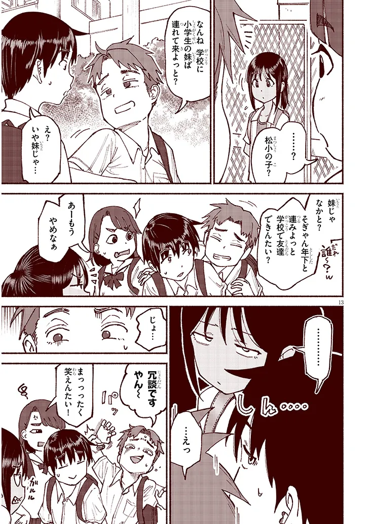 いとこのこ - raw - 第26話 - https://jppp.mangajikan.cc/jppp/05211104/jk0xmvwk2hl.webp