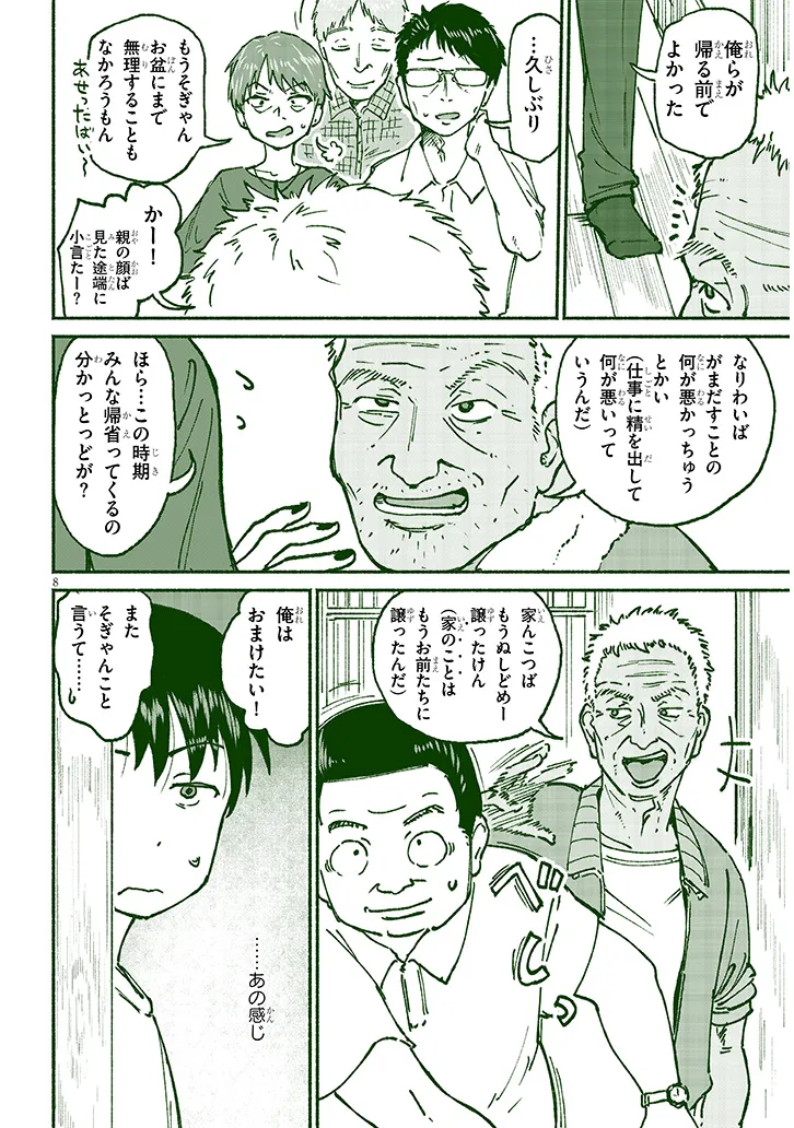 いとこのこ - raw - 第21話 - https://jppp.mangajikan.cc/jppp/05211104/jqtek4wdwmx.webp