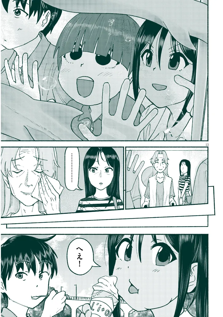 いとこのこ - raw - 第24話 - https://jppp.mangajikan.cc/jppp/05211104/kmz2qef5thq.webp